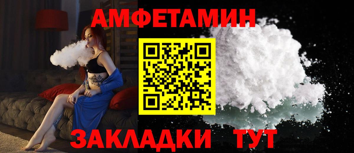 АМФ VHQ Невинномысск