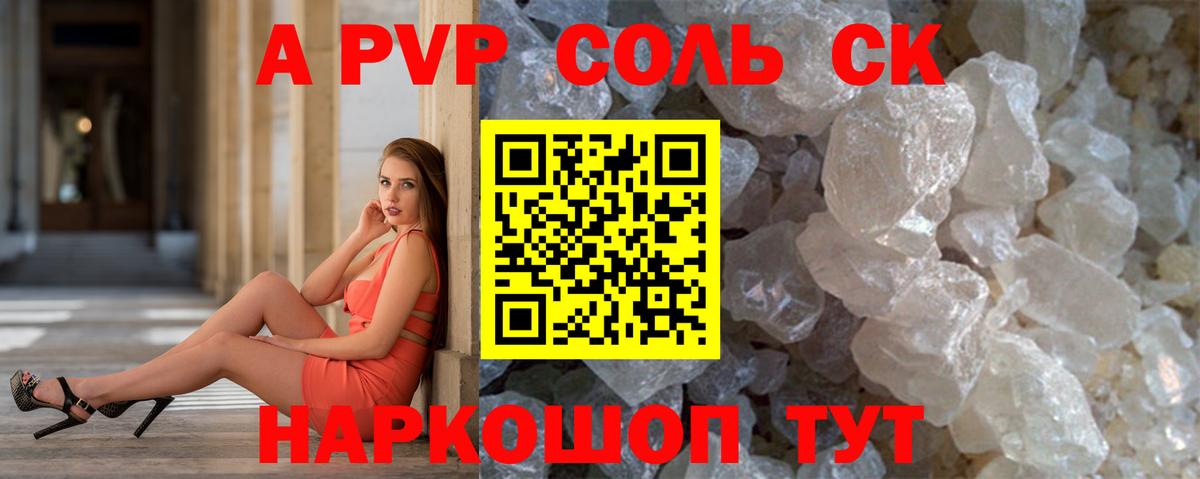 Невинномысск  Alfa_PVP VHQ  Вход с VPN 