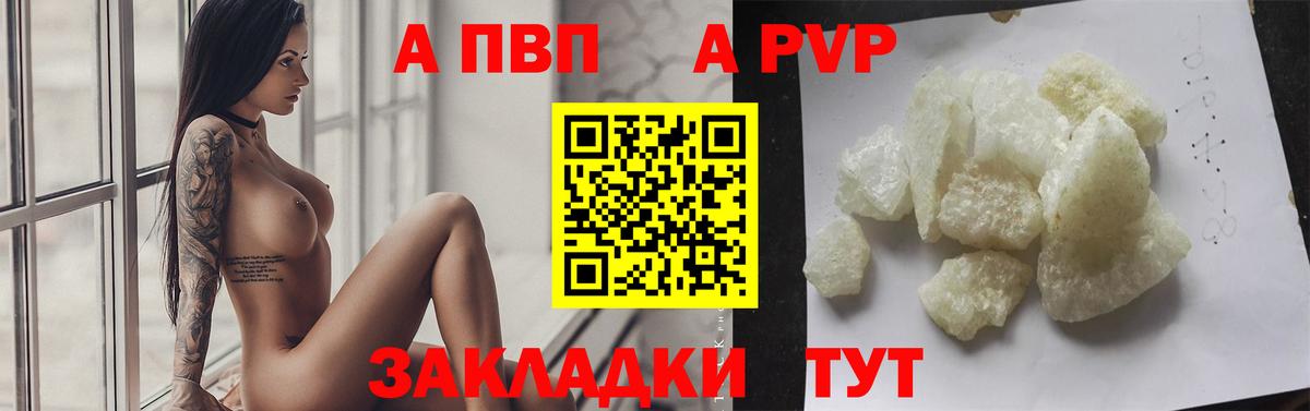 Alpha PVP крисы CK Невинномысск