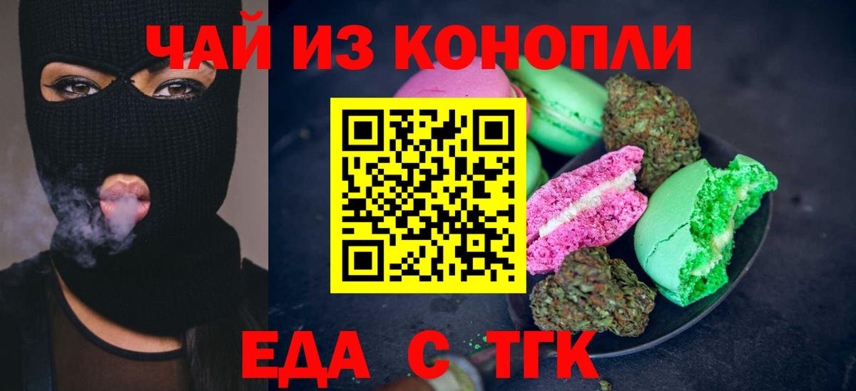 Невинномысск  Canna-Cookies конопля  Вход с VPN 