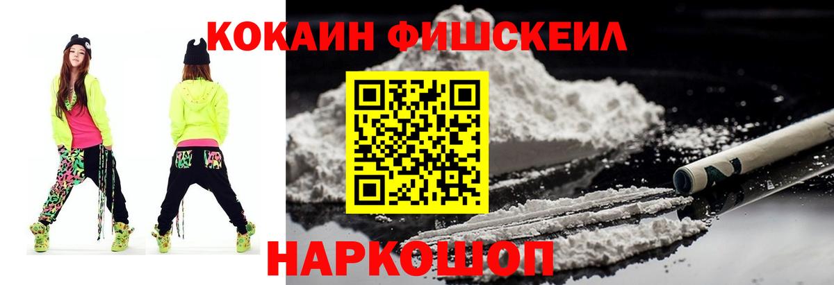 COCAIN Перу  Вход с VPN  COCAIN 99%  Невинномысск 