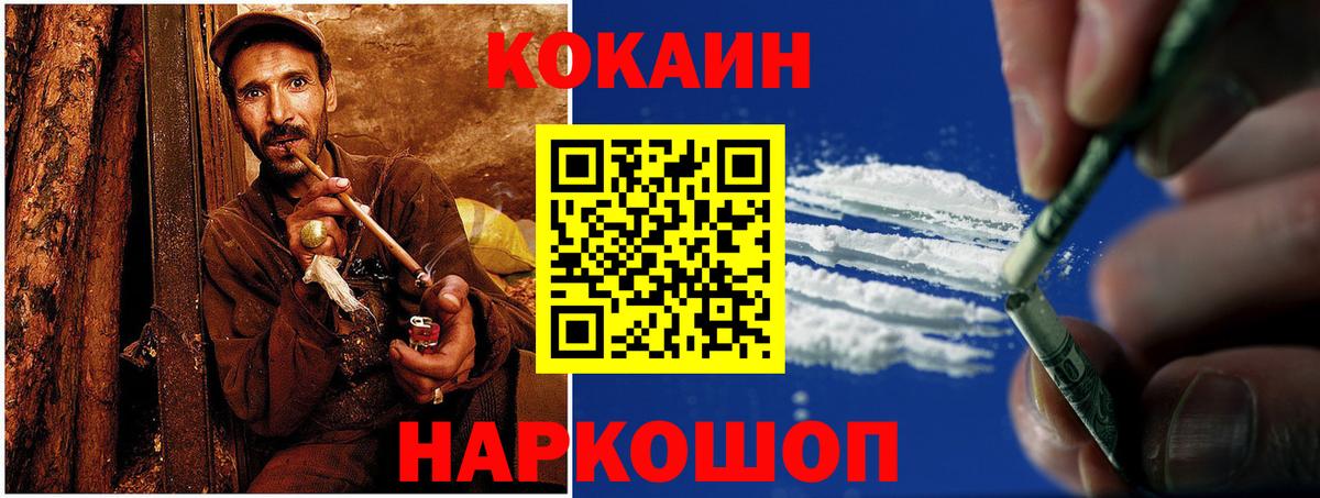 COCAIN 99% Невинномысск