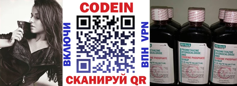 сколько стоит  Невинномысск  Кодеин Purple Drank 