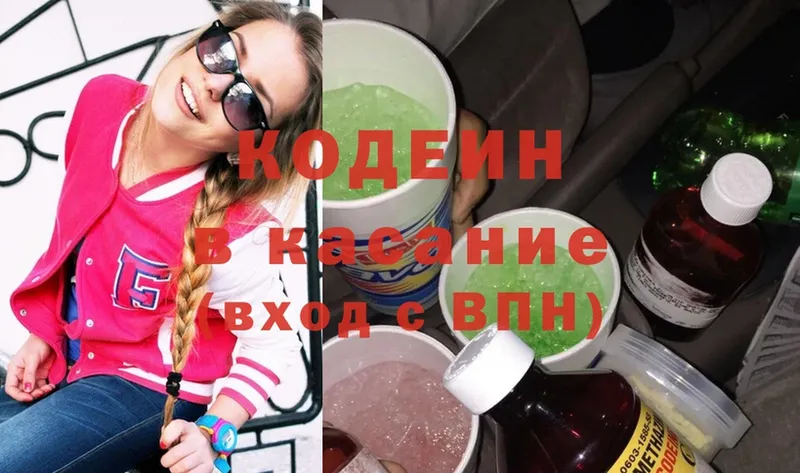 Codein Purple Drank  Невинномысск 