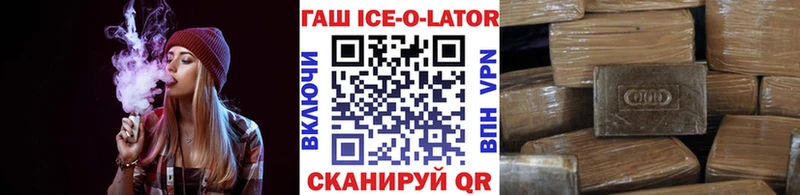 ГАШ Ice-O-Lator Невинномысск