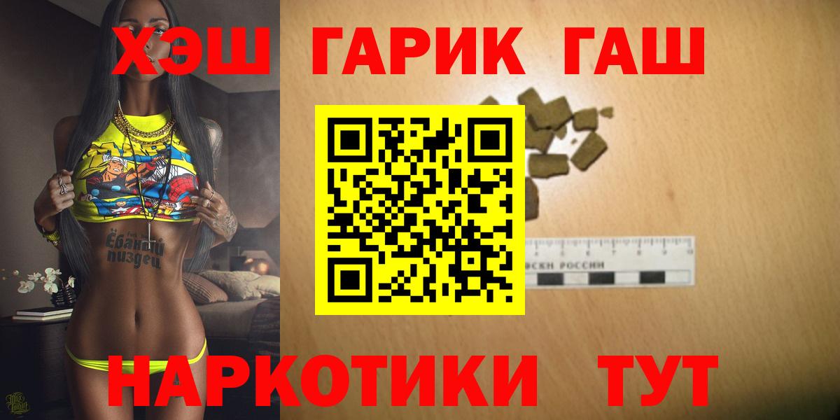 Невинномысск  ГАШИШ Изолятор  Гашиш  Вход с VPN  ГАШИШ гарик 