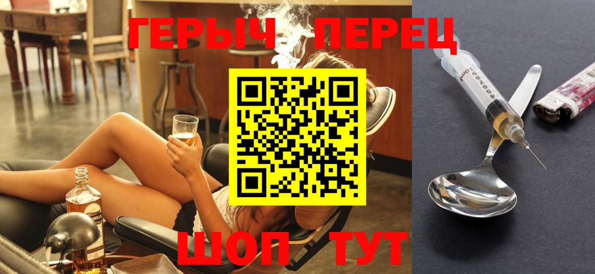 Героин Heroin Невинномысск