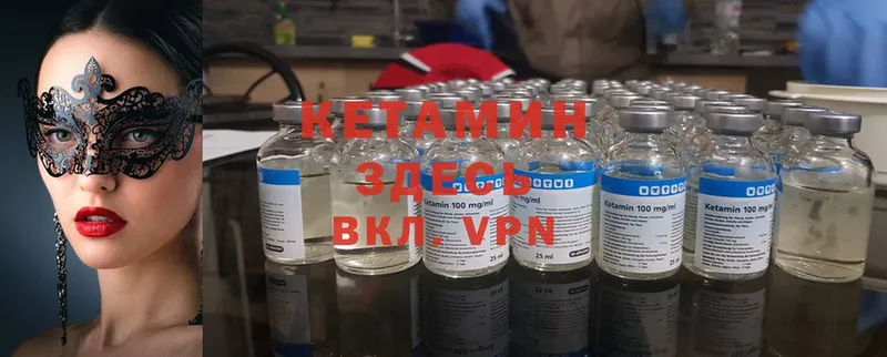 КЕТАМИН ketamine  Невинномысск 