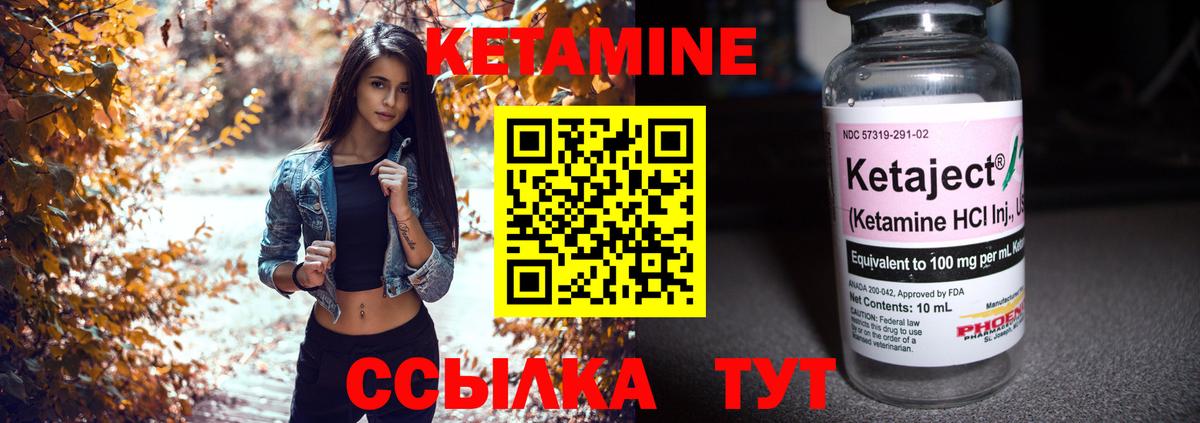 Невинномысск  КЕТАМИН ketamine  маркетплейс состав  КЕТАМИН ketamine  Вход с VPN 