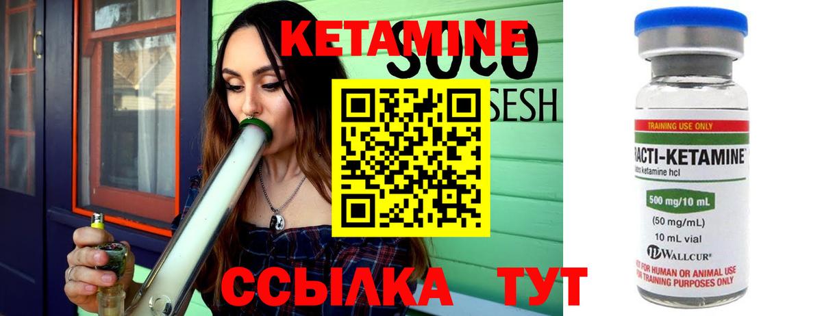 КЕТАМИН ketamine  Невинномысск  Кетамин ketamine 