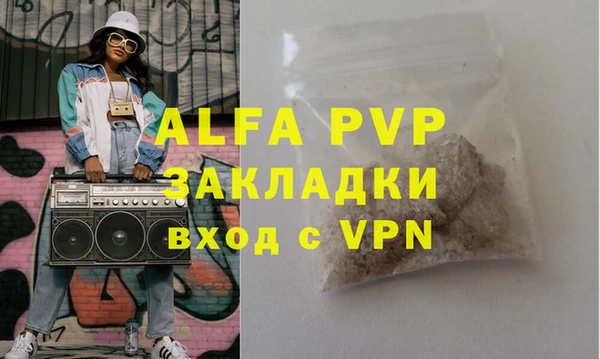 ALPHA PVP Богородицк