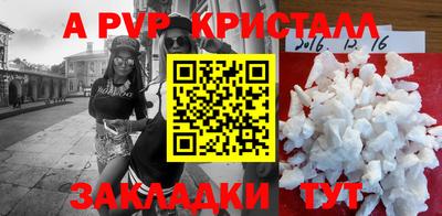 apvp Волжск