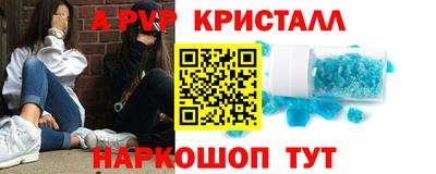 apvp Волжск