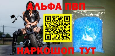 apvp Волжск