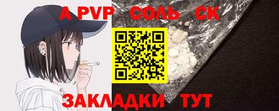 apvp Волжск