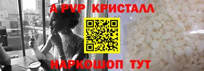 apvp Волжск