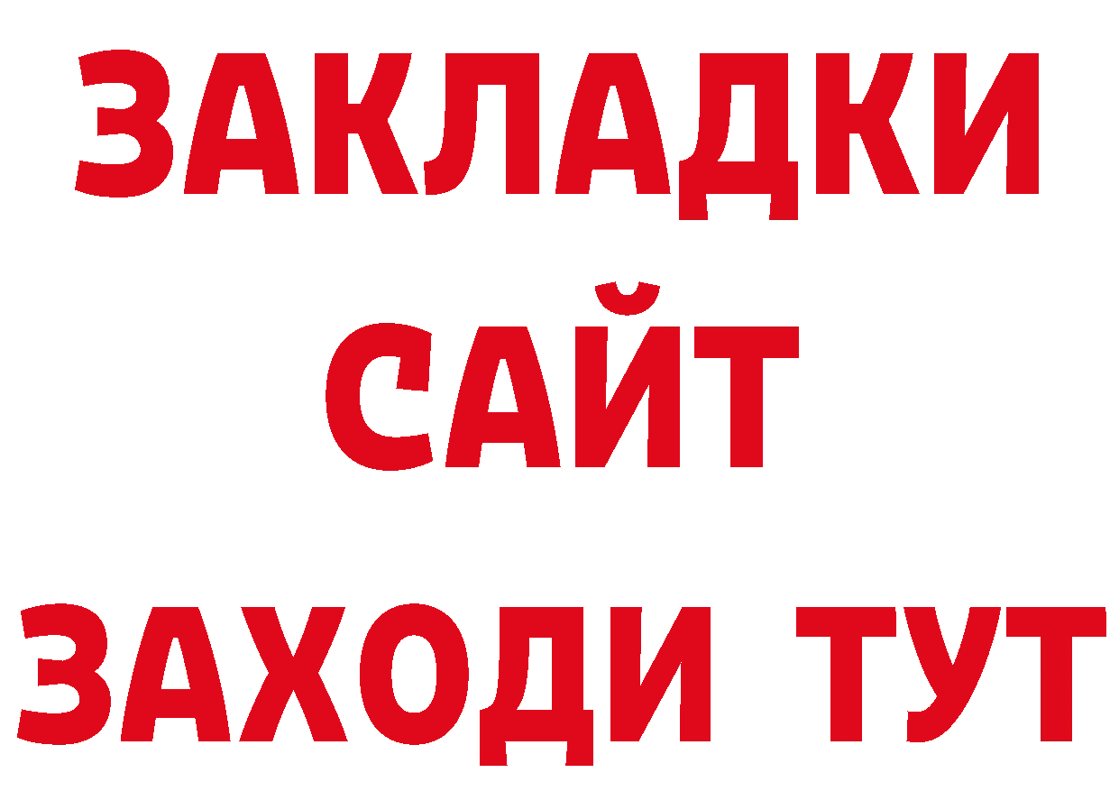 БУТИРАТ жидкий экстази зеркало площадка блэк спрут Невинномысск