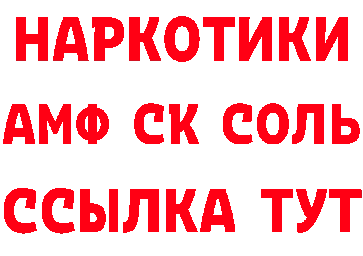 МЕТАМФЕТАМИН пудра как войти это hydra Невинномысск