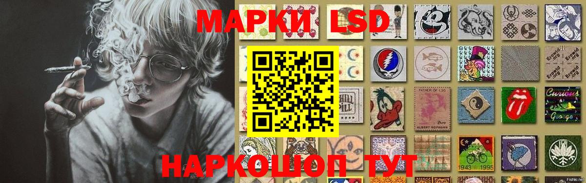 Лсд 25 экстази кислота  Невинномысск 