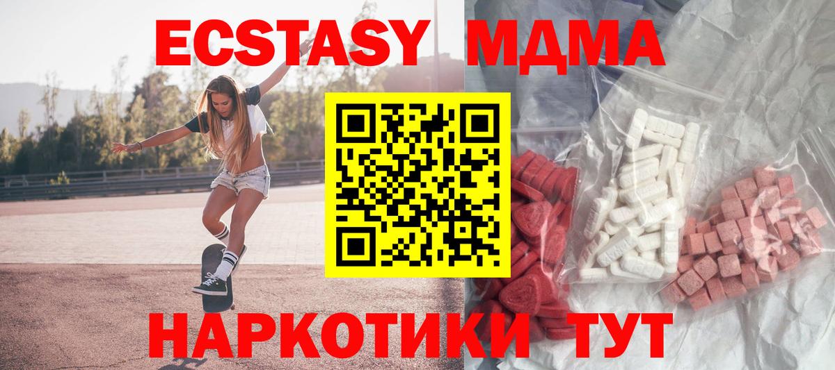 MDMA молли Невинномысск