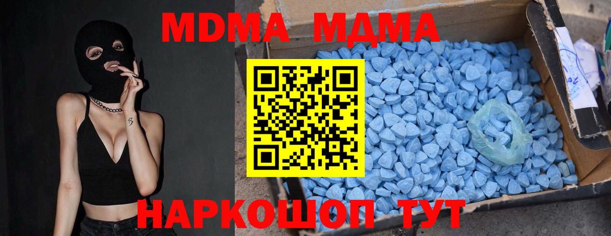 МДМА Molly Невинномысск