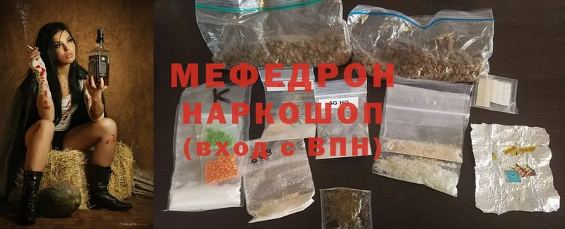 Мефедрон VHQ  купить наркотик  Невинномысск 