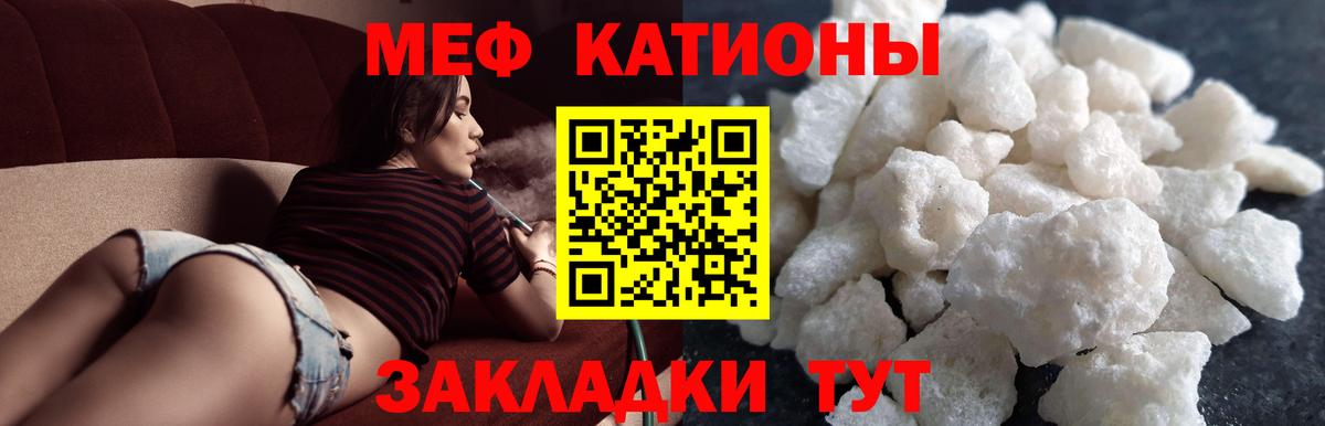 Меф мяу мяу кристаллы Невинномысск