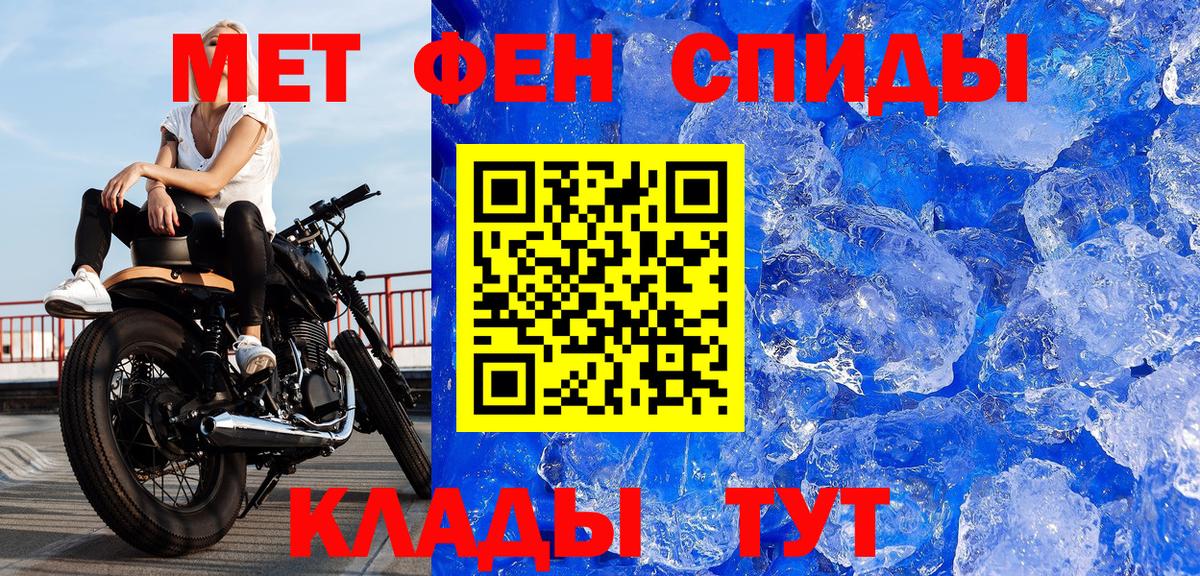 МЕТАМФЕТАМИН Methamphetamine  Вход с VPN  Невинномысск 