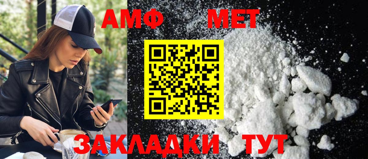 Метамфетамин Methamphetamine Невинномысск