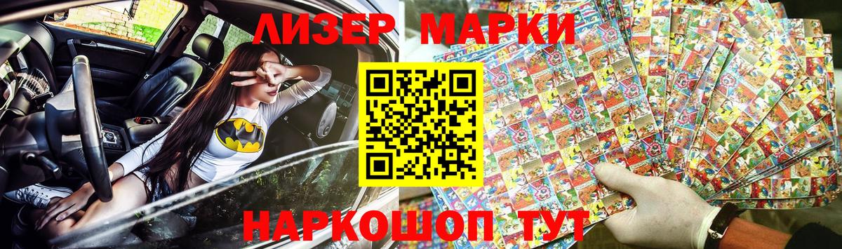 Невинномысск  Наркотические марки  Вход с VPN  Марки 25I-NBOMe 1500мкг 