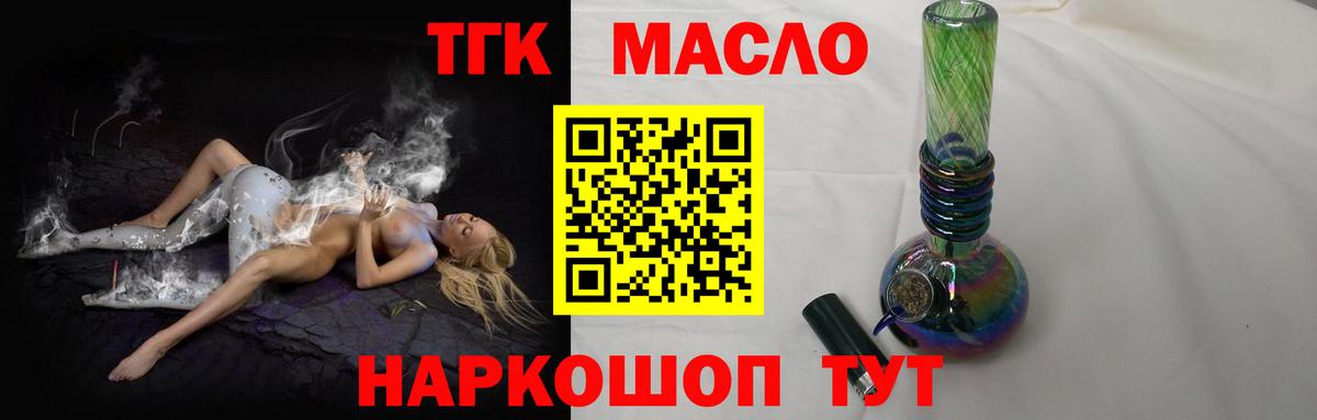 Дистиллят ТГК Wax  купить  сайты  Невинномысск  Вход с VPN 