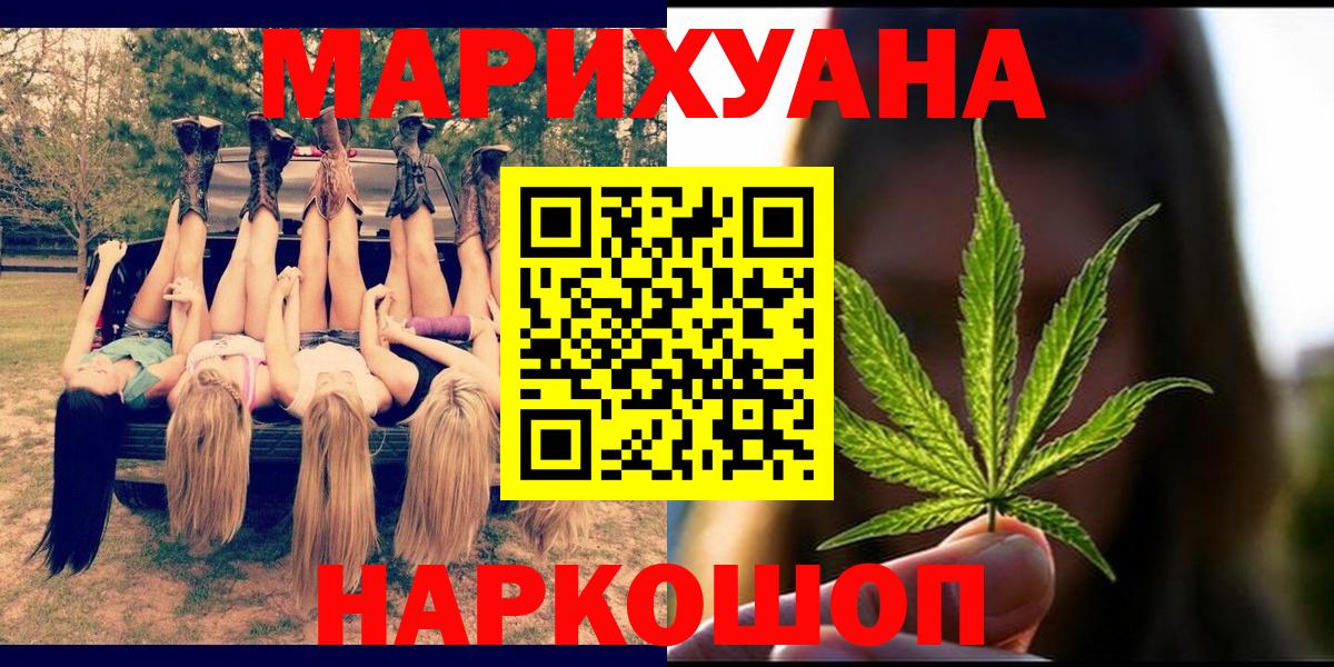 Невинномысск  Бошки Шишки тримм  Канабис LSD WEED  Вход с VPN  Шишки марихуана конопля  Канабис Bruce Banner 